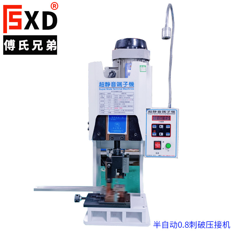 0.8半自動刺破壓接機,多PIN刺破式連接線，刺破式多芯線加工